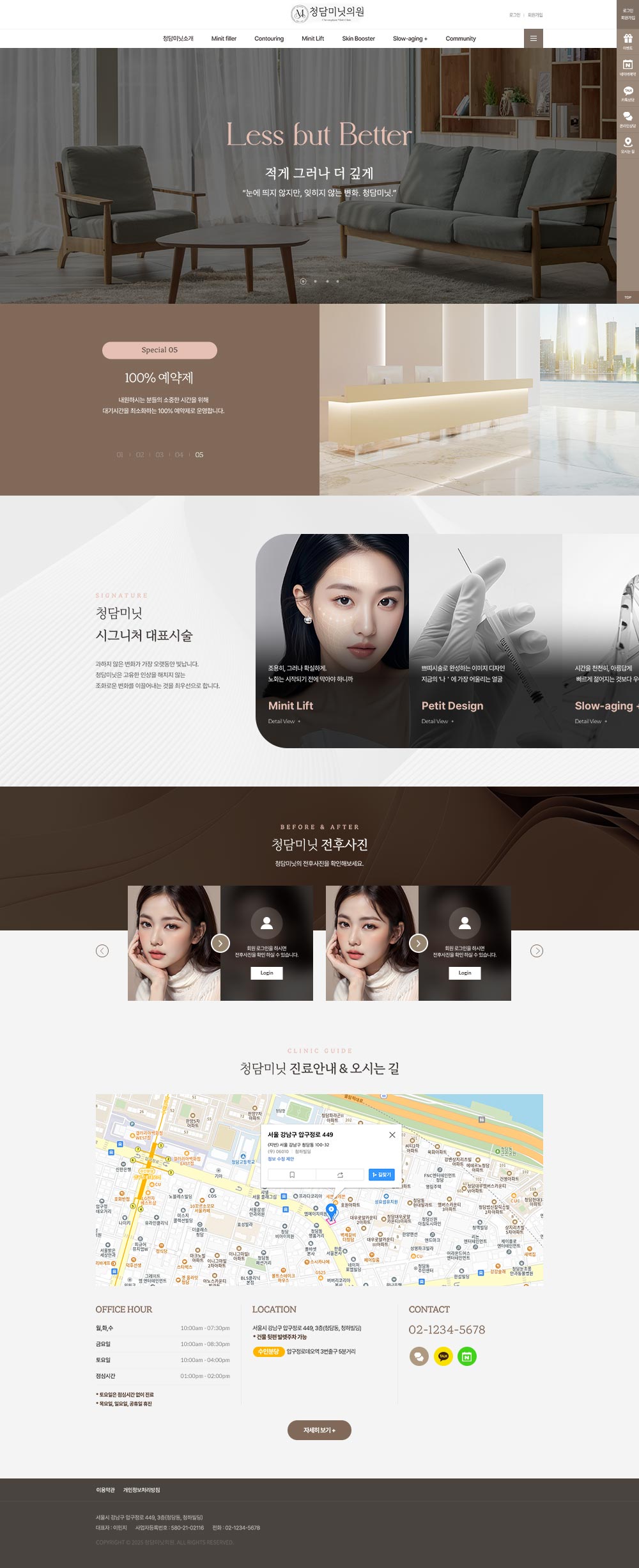 청담미닛의원
