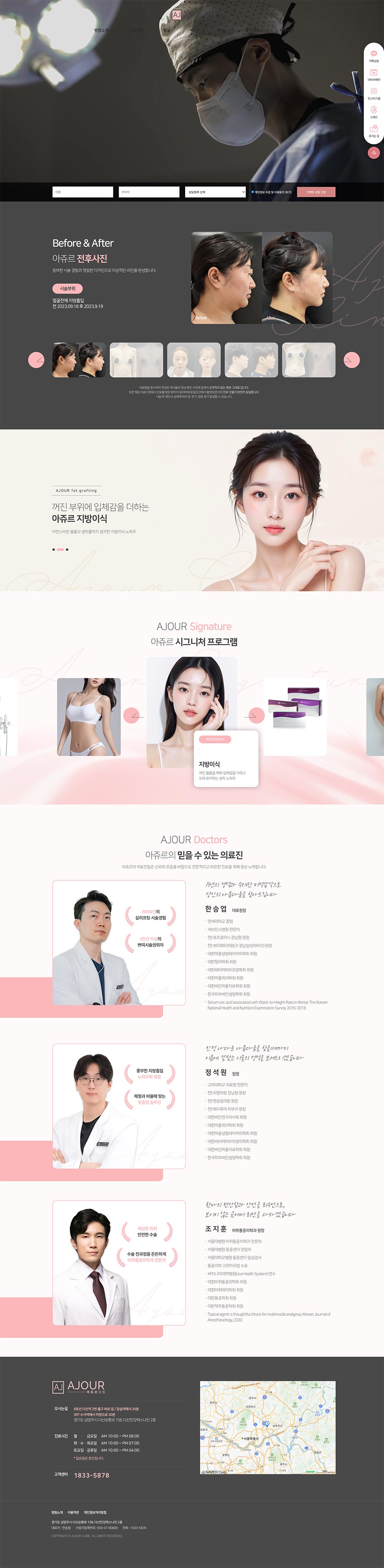 아쥬르의원