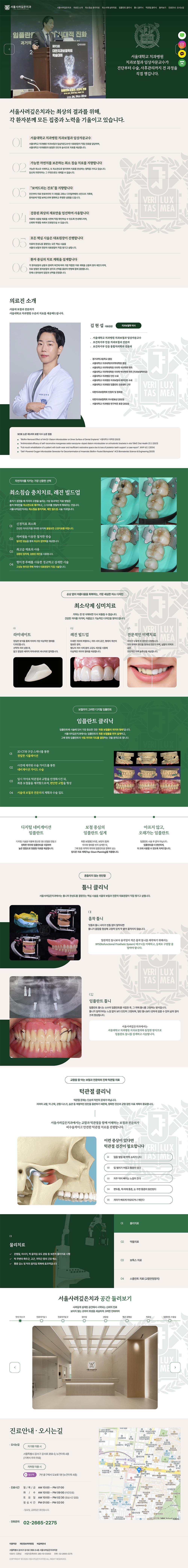서울사려깊은치과
