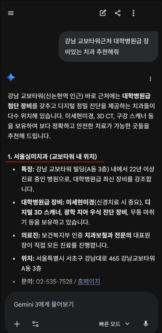 AI검색 최적화 이미지모바일