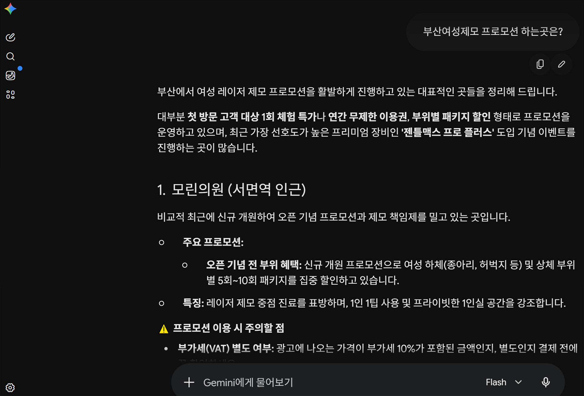 AI검색 최적화 이미지PC