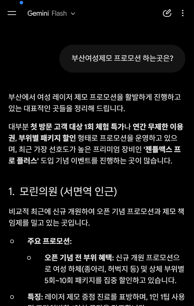 AI검색 최적화 이미지모바일