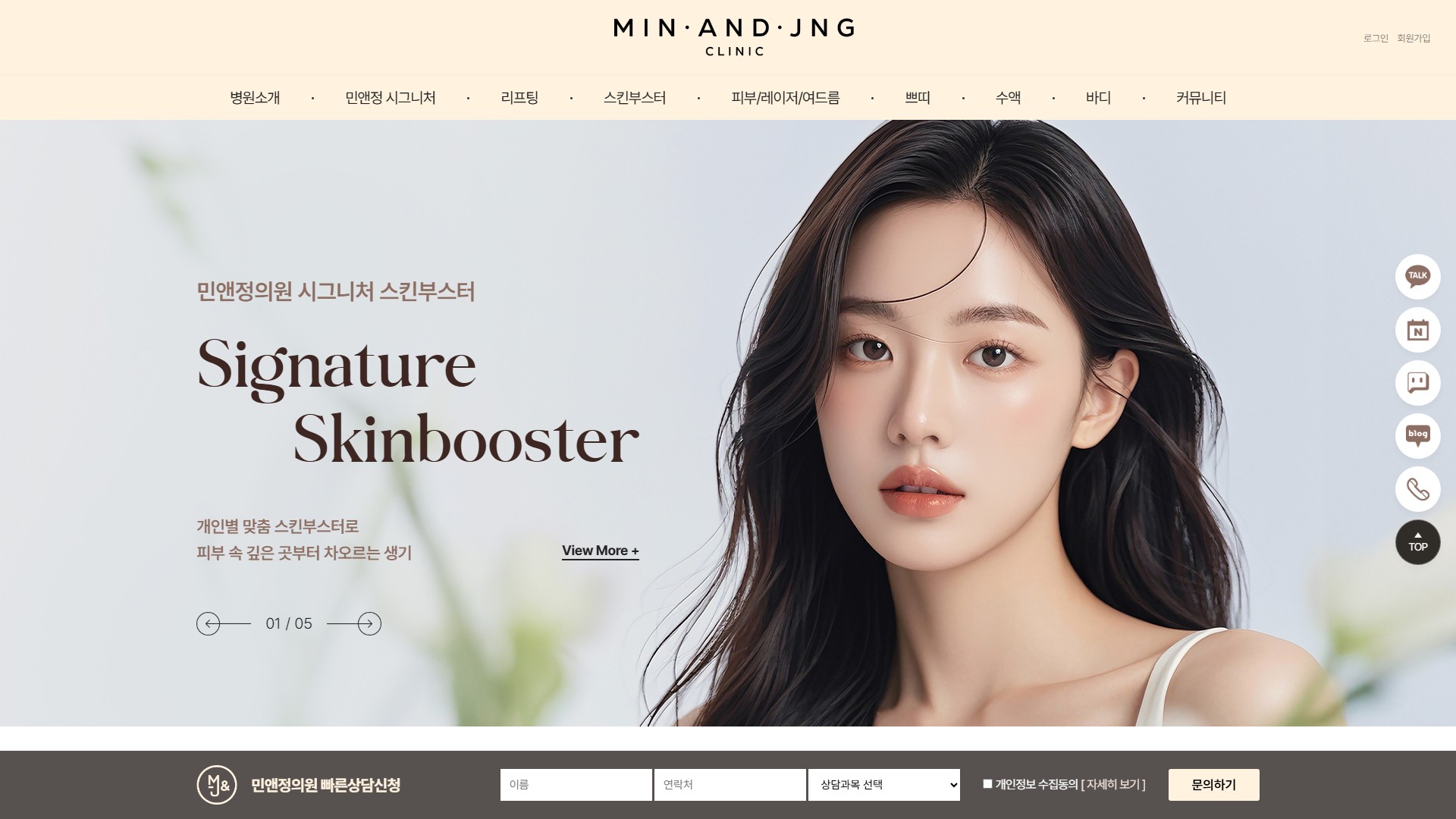 유어데브에서 제작한 민앤정의원 홈페이지 PC 디자인