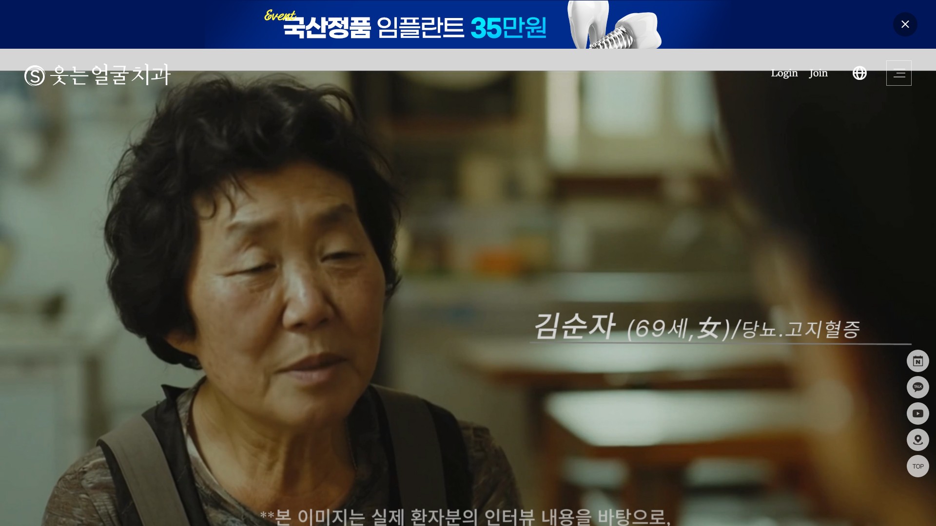 유어데브에서 제작한 수원 웃는얼굴치과 홈페이지 PC 디자인