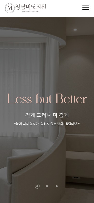 유어데브에서 제작한 청담미닛의원 홈페이지 모바일 디자인