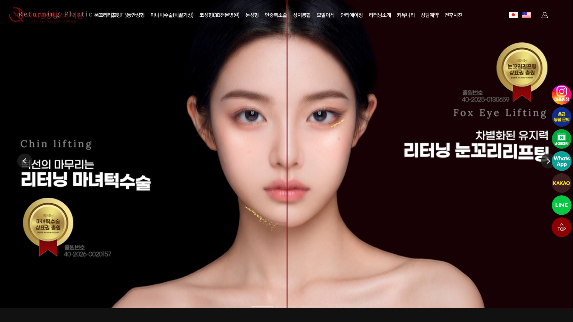 유어데브에서 제작한 리터닝성형외과 홈페이지 PC 디자인
