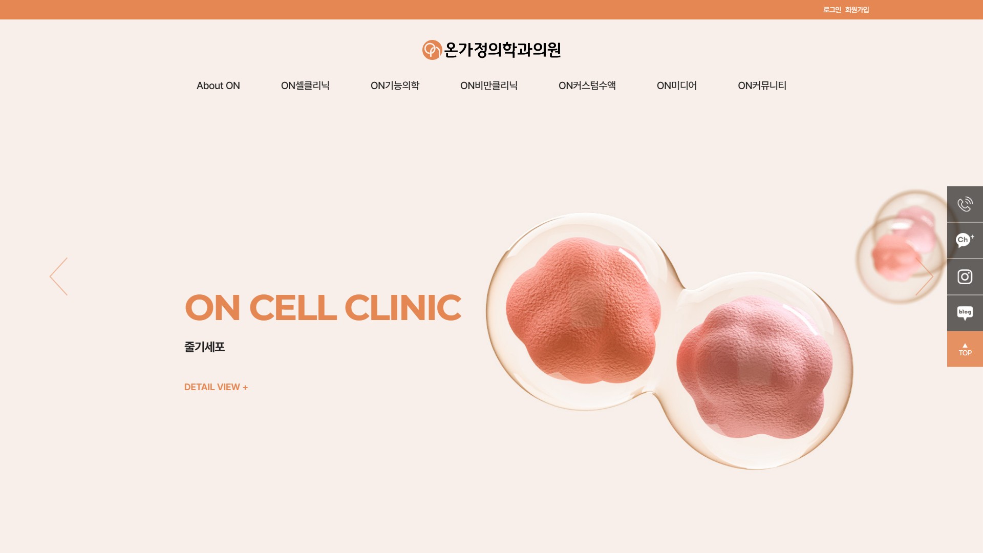유어데브에서 제작한 온가정의학과의원 홈페이지 PC 디자인