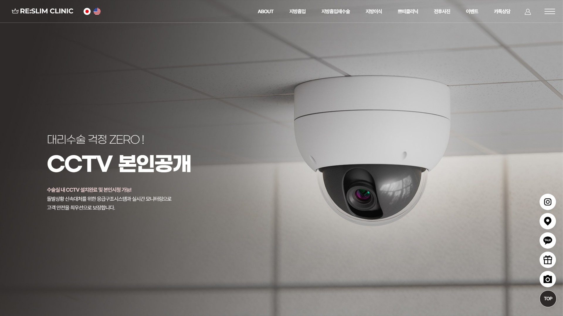 유어데브에서 제작한 리슬림의원 홈페이지 PC 디자인