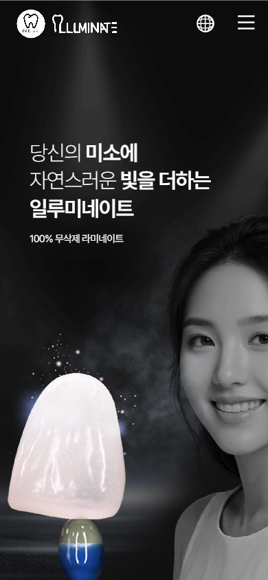 유어데브에서 제작한 (주)디투덴탈 홈페이지 모바일 디자인