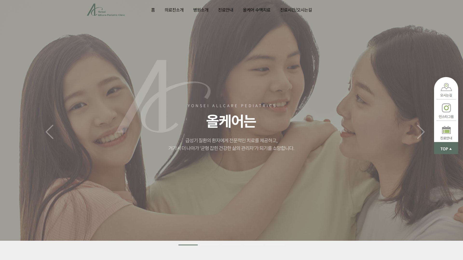 유어데브에서 제작한 연세올케어소아청소년과 홈페이지 PC 디자인