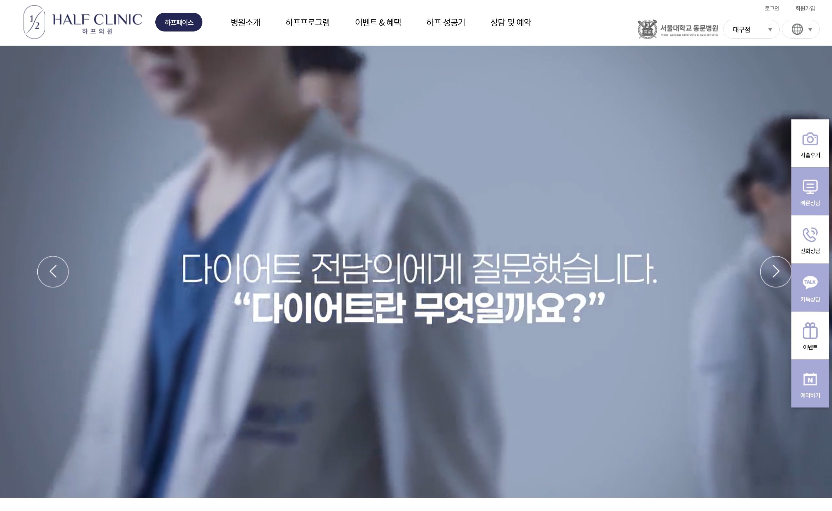 유어데브에서 제작한 하프클리닉 홈페이지 PC 디자인