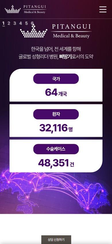 유어데브에서 제작한 삐땅기의원 홈페이지 모바일 디자인