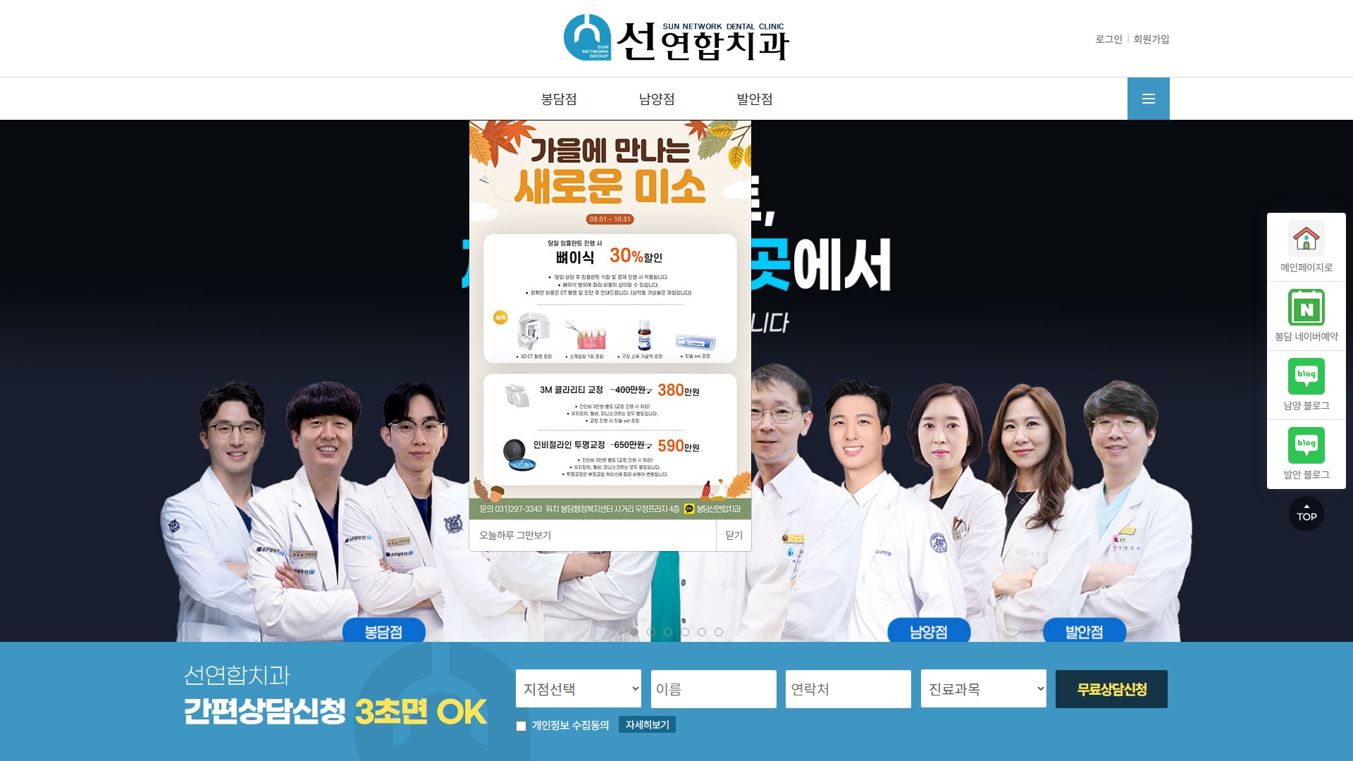 유어데브에서 제작한 선연합치과 미니홈페이지 홈페이지 PC 디자인