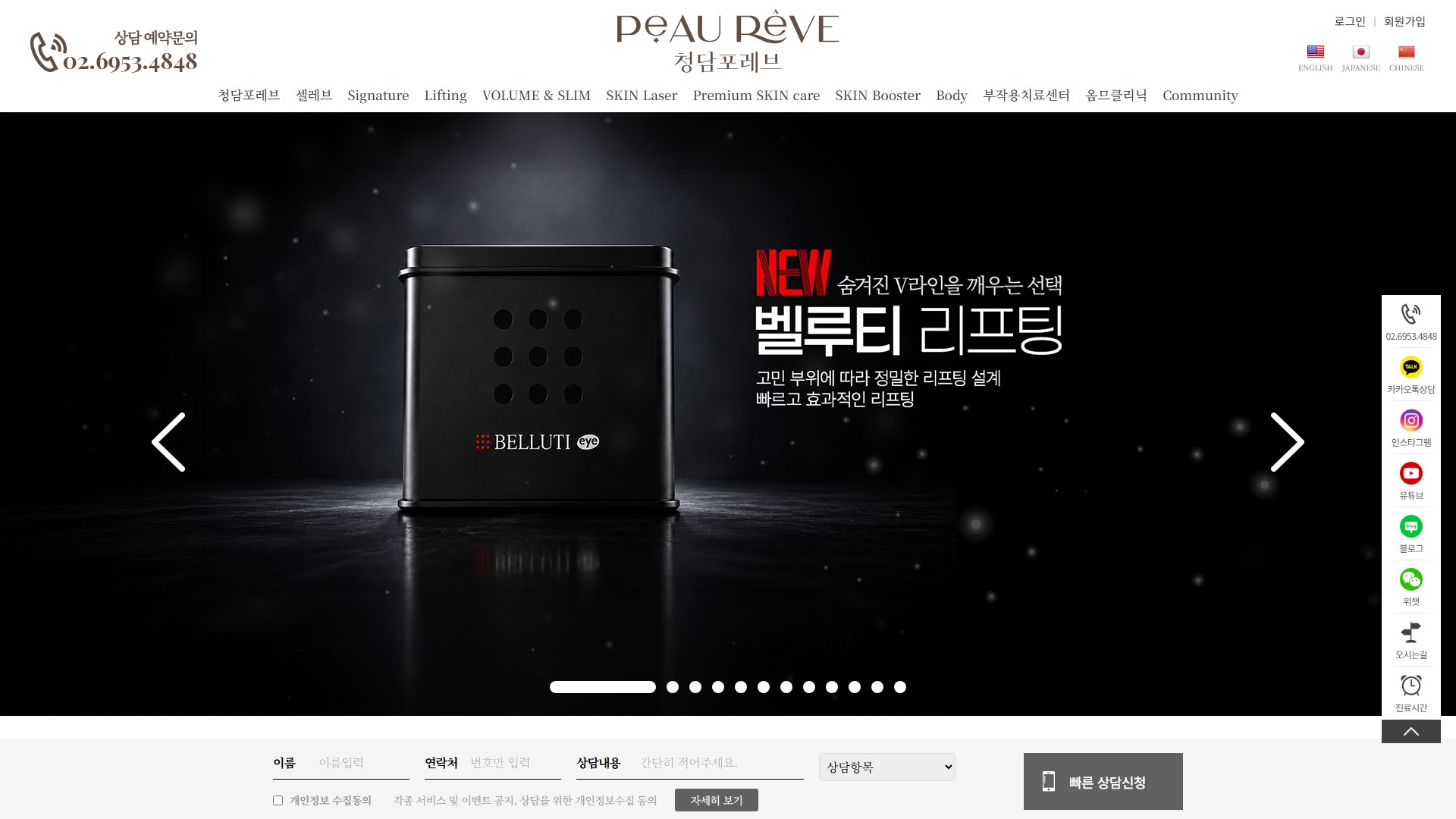 유어데브에서 제작한 청담포레브의원 홈페이지 PC 디자인