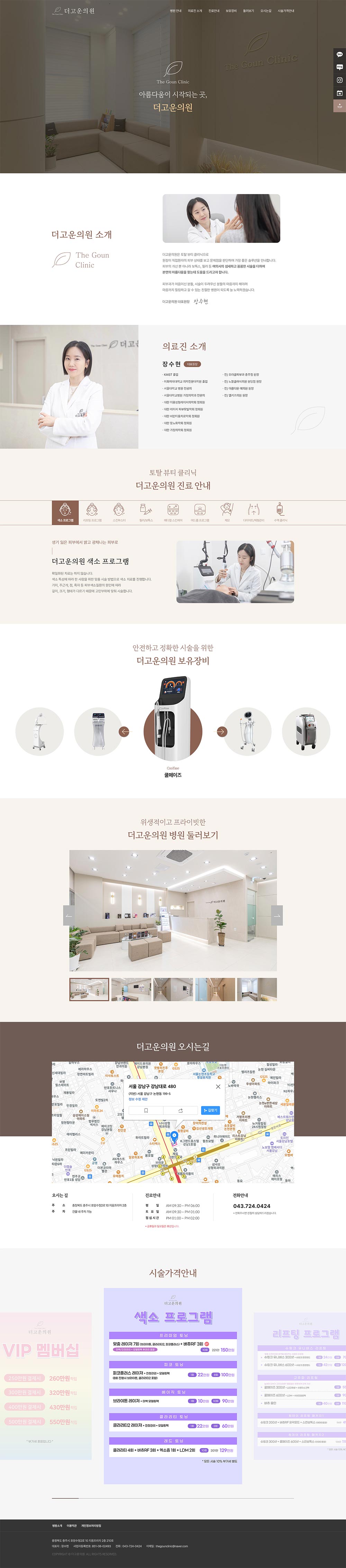 더고운의원