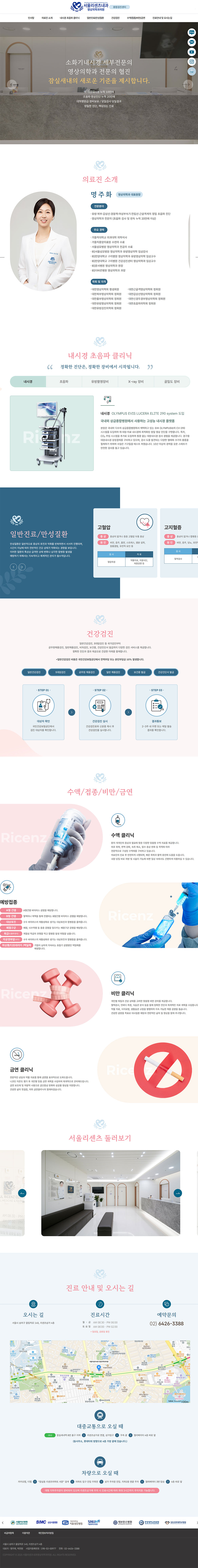 서울리센츠내과영상의학과